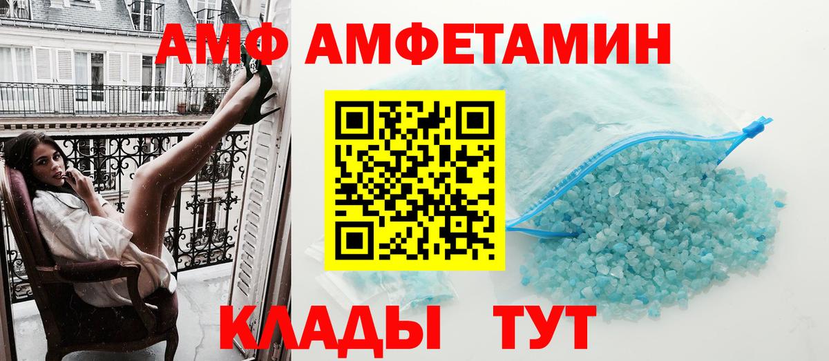 АМФ VHQ Ессентуки