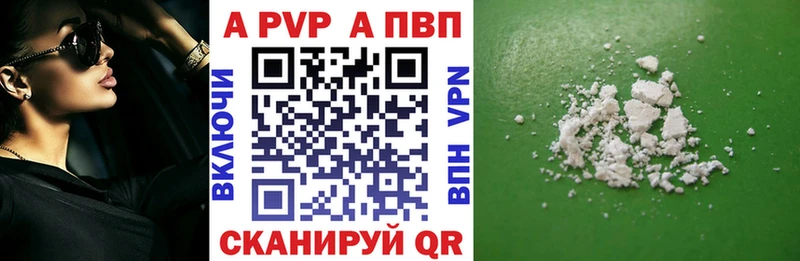 A-PVP СК  хочу   Ессентуки 