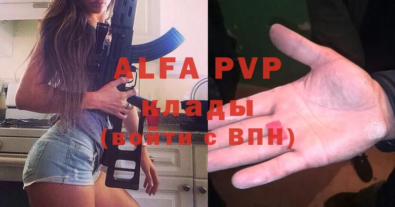 гидра   Ессентуки  Alfa_PVP СК КРИС  хочу  