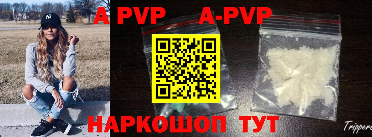 А ПВП VHQ Ессентуки
