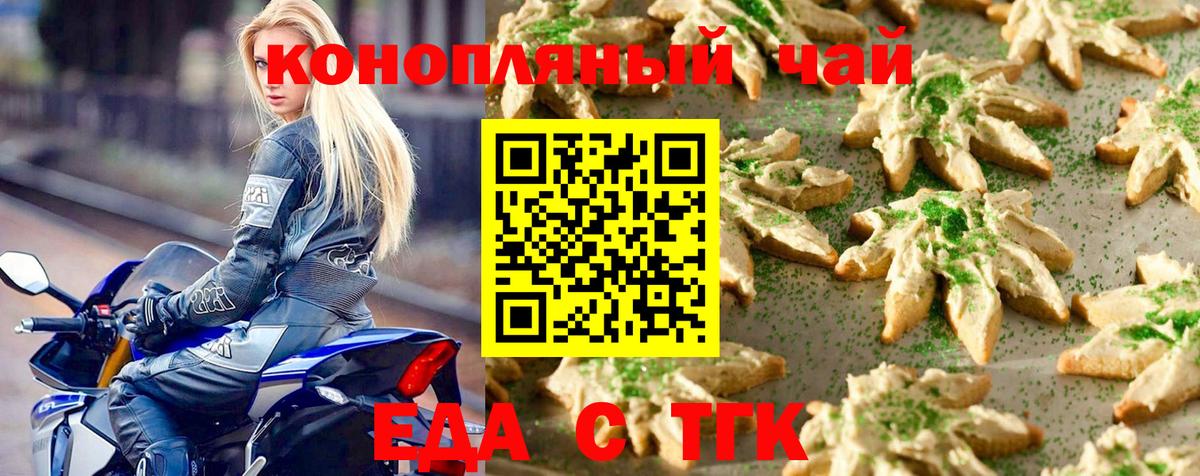 Canna-Cookies конопля Ессентуки