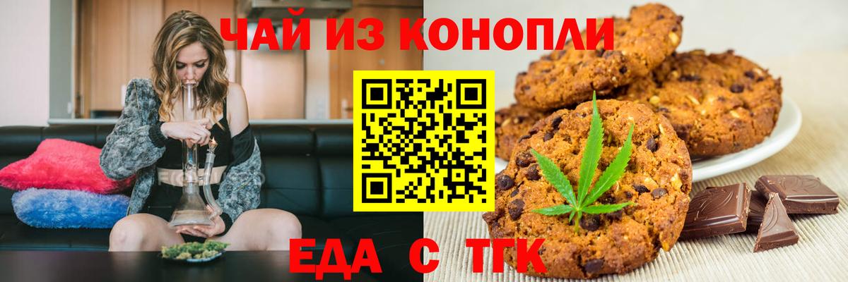 Ессентуки  Cannafood марихуана  Вход с VPN 