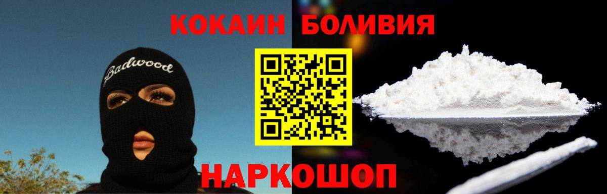 COCAIN Перу  КОКАИН Колумбийский  дарнет шоп  Вход с VPN  Ессентуки 