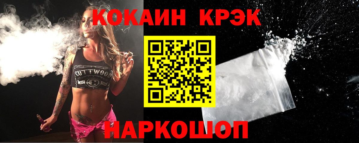 Кокаин Columbia Ессентуки