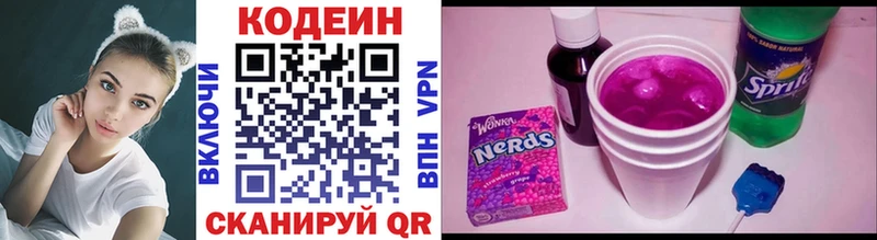 kraken   Ессентуки  Кодеиновый сироп Lean Purple Drank 