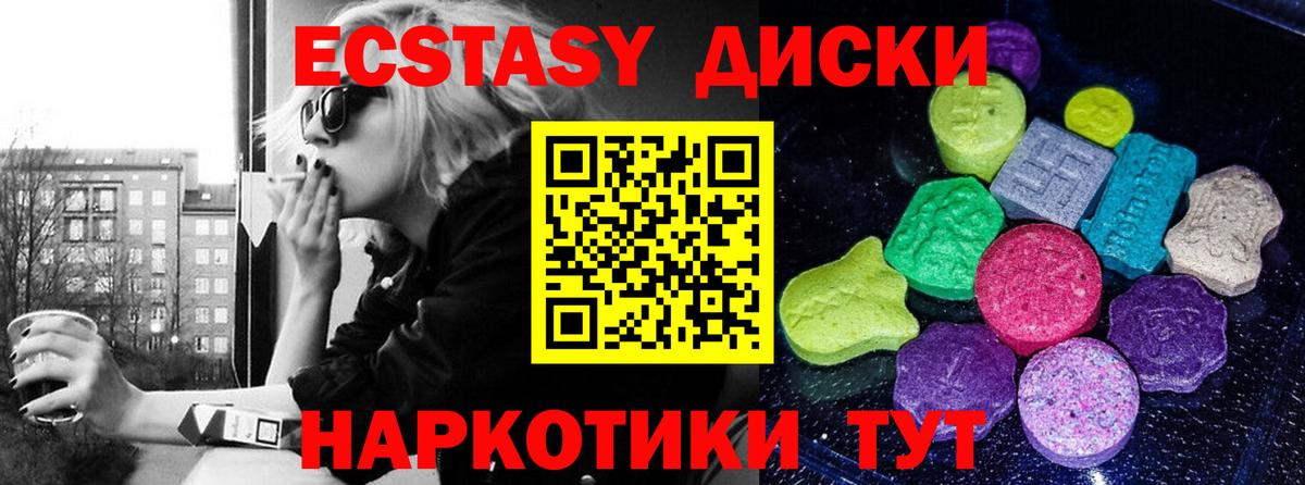 Ecstasy 99% Ессентуки