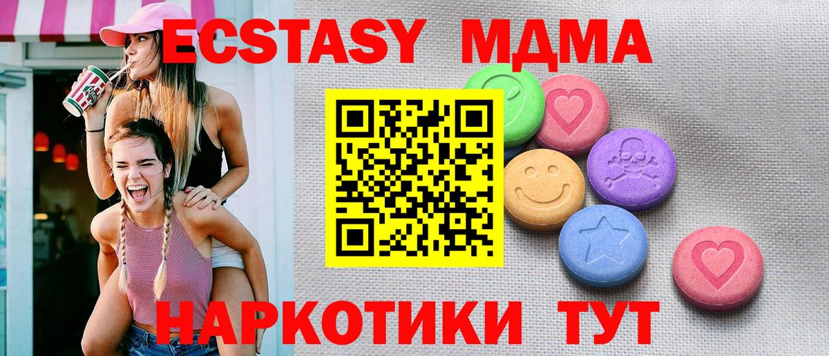 Ессентуки  Экстази  Вход с VPN  Ecstasy 250 мг  Экстази 99% 