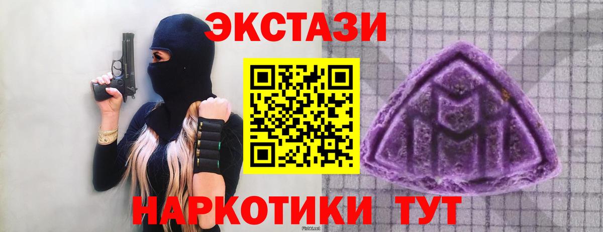 ЭКСТАЗИ круглые Ессентуки