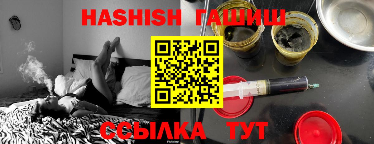 как найти наркотики  ГАШИШ hashish  Ессентуки  Вход с VPN  ГАШ убойный 