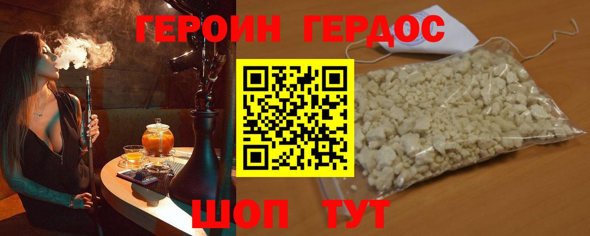 ГЕРОИН гречка Ессентуки