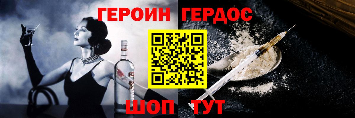 Ессентуки  ГЕРОИН Heroin  Вход с VPN 