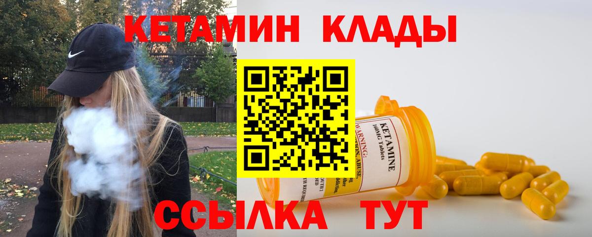 Кетамин ketamine  Вход с VPN  КЕТАМИН ketamine  Ессентуки 