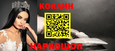 кокаин Будённовск
