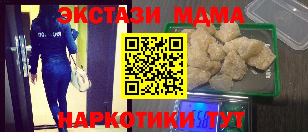 Ессентуки  МДМА Molly  Вход с VPN  МДМА  МДМА молли 