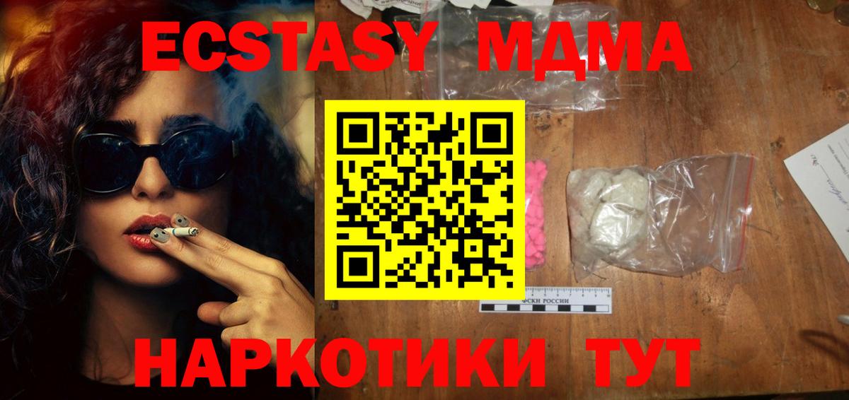 МДМА молли Ессентуки