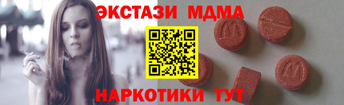MDMA  MDMA молли  Ессентуки  MDMA VHQ 