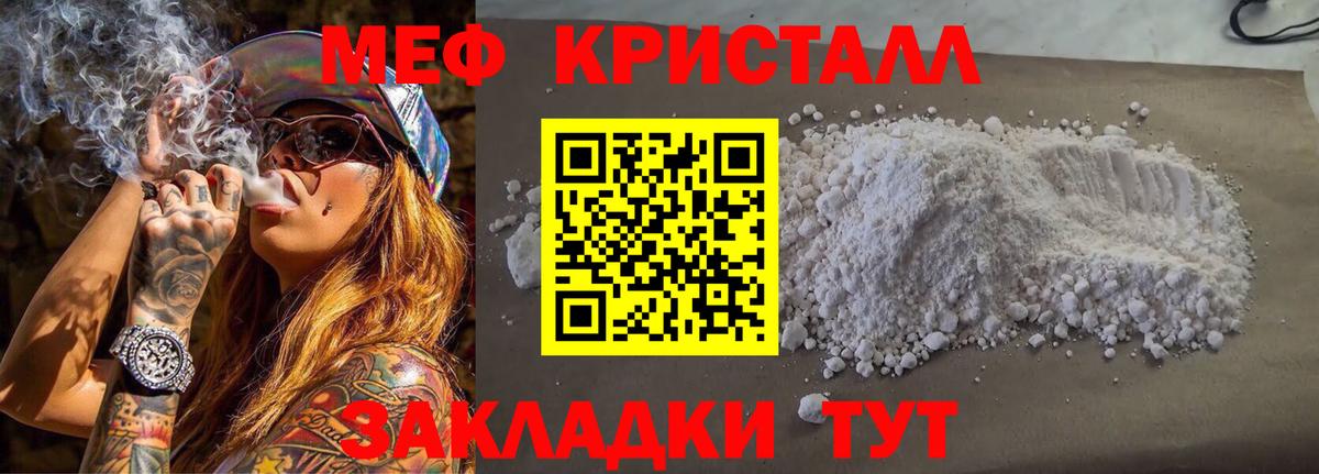 МЕФ мука Ессентуки