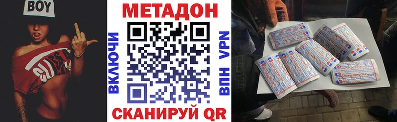 Метадон VHQ  blacksprut как войти  Ессентуки 