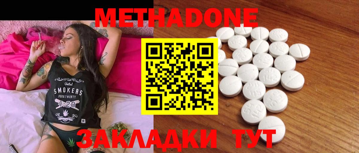 LSD-25  Ессентуки  Вход с VPN  МАРИХУАНА  Мефедрон   ТГК  КОКАИН 