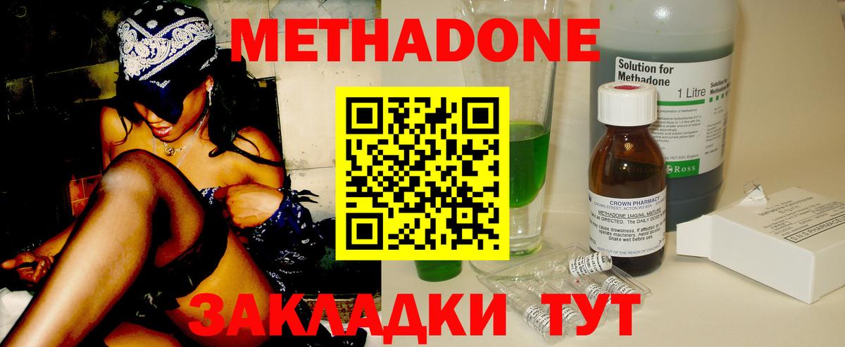 KRAKEN tor  Вход с VPN  МЕТАДОН methadone  Ессентуки  Метадон VHQ 