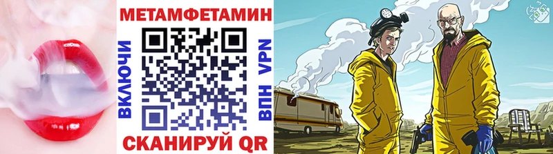 Первитин Methamphetamine  MEGA как войти  Ессентуки 