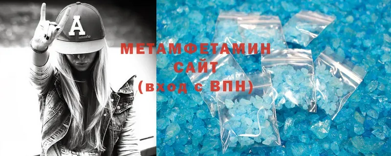 где продают наркотики  Ессентуки  Метамфетамин Methamphetamine 