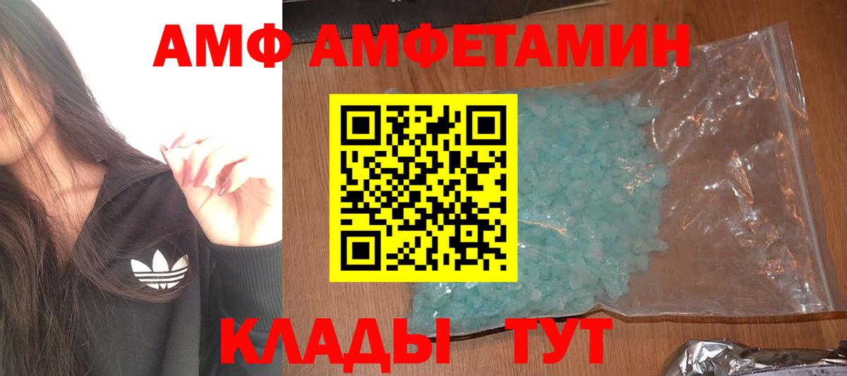 МЕТАМФЕТАМИН винт  Метамфетамин  Ессентуки  Вход с VPN 