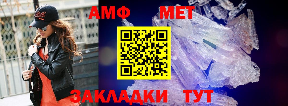Первитин кристалл Ессентуки
