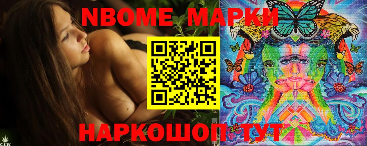 Ессентуки  Марки 25I-NBOMe 1500мкг  закладка  Вход с VPN 