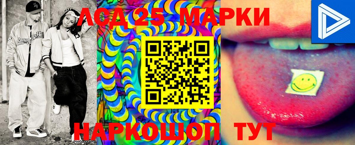 Наркотические марки 1500мкг  Наркотические марки  Ессентуки 