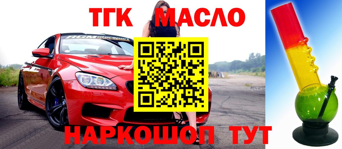 Ессентуки  где можно купить   Вход с VPN  Дистиллят ТГК гашишное масло 