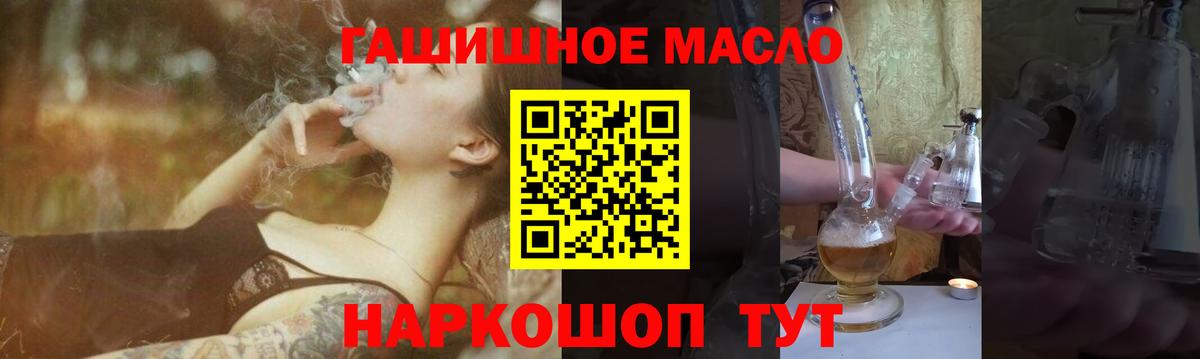 ТГК гашишное масло Ессентуки