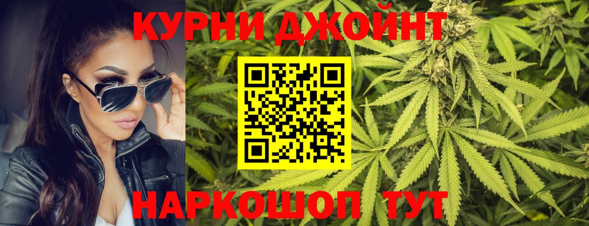Канабис OG Kush  Вход с VPN  МАРИХУАНА марихуана  Ессентуки  Шишки марихуана индика 